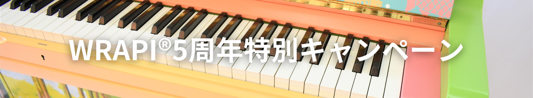 Wrapi 5周年記念ロゴ